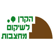 הקרן לשיקום מחצבות