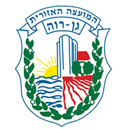 מועצה איזורית גן-רווה