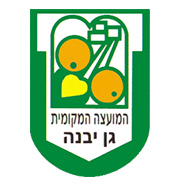 מועצה מקומית גן-יבנה