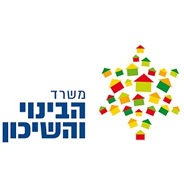 משרד הבינוי והשיכון