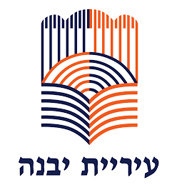 עיריית יבנה